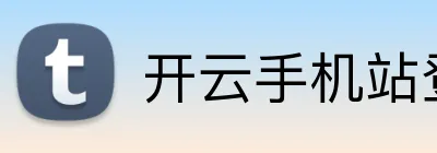 开云手机站登录入口 logo
